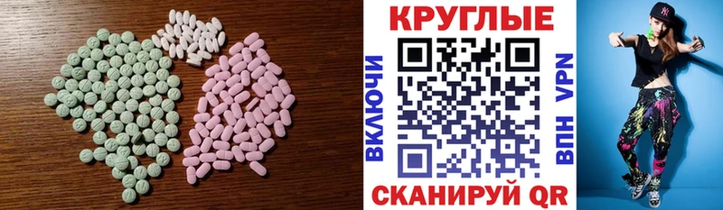 ЭКСТАЗИ 300 mg  как найти закладки  Кодинск 